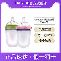 comotomo 奶瓶新生婴儿硅胶奶瓶防胀气防呛奶正品旗舰店