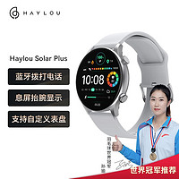 HAYLOU 嘿喽 Solar Plus智能运动手表