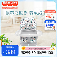 Fisher-Price 简约风宝宝餐椅梦幻乐园款家用吃饭多功能可拆卸