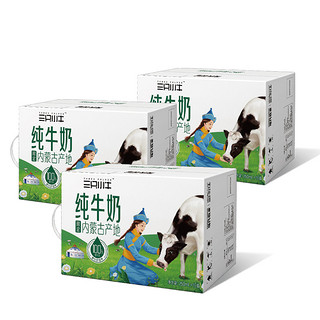 88VIP：MODERN FARMING 现代牧业 纯牛奶  250ml*16盒*3箱