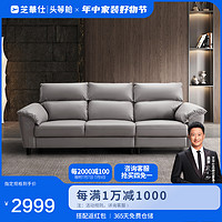 CHEERS 芝华仕 意式轻奢沙发科技布艺现代简约三人位直排客厅小户型6301