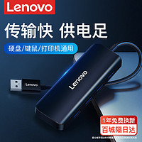 Lenovo 联想 usb扩展器3.0集分线器usp外接笔记本台式电脑加长线充电视打印机u盘插口usd孔多接口转换接头typec拓展坞