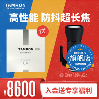 TAMRON 腾龙 150-600mm A022 超长焦 变焦单反镜头 打鸟体育拍月亮