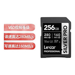 Lexar 雷克沙 SILVER PRO SD存储卡 256GB C10 U3 V60