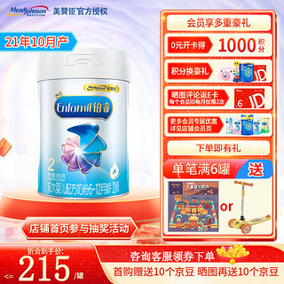 美赞臣 Enfamil 安婴儿 铂睿A2蛋白系列 较大婴儿奶粉 国行版 2段 850g