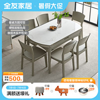 QuanU 全友 家居餐桌岩板折叠隐藏式餐桌实木框架餐椅变形吃饭桌DW1028