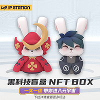 IP STATION IP小站 nftbox 嘟嘟兔dudu兔幻世京都系列盲盒玩具潮玩送展示盒