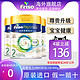 Friso PRESTIGE 皇家美素佳儿 婴幼儿港版HMO成长奶粉2段400g/罐 适用6-12个月正品