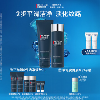 BIOTHERM 碧欧泉 男士蓝钻套装玻色因抗老化洁面乳爽肤水