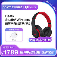 抖音超值购：Beats Studio3 Wireless头戴式无线蓝牙降噪耳机自适应消噪电脑