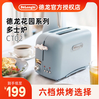 De'Longhi 德龙 Delonghi/德龙 CT02 早餐系列多士炉 烤面包机家用吐司机轻食机