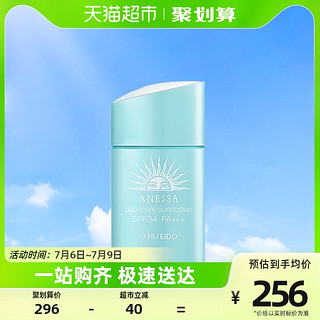 ANESSA 安热沙 防晒倍呵防晒乳霜儿童宝宝物理温和低刺激防晒25ml