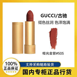 GUCCI 古驰 正品行货GUCCI古驰口红金管哑光505雾面208蜜桃奶茶色无礼盒