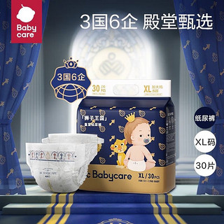 babycare bc babycare皇室狮子王国弱酸国产尿裤尿不湿轻薄纸尿裤S码-30片