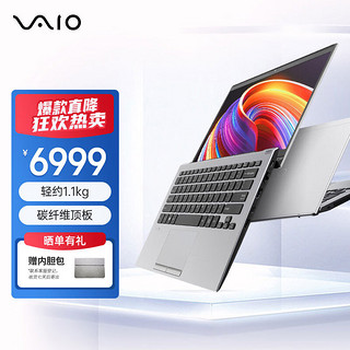 VAIO SX14 进口轻薄笔记本电脑 14英寸 12代酷睿 Win11 (i5-1240P 16G 512GB SSD FHD) 极光银