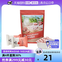 BabyPantry 光合星球 babycare溶豆光合星球益生菌儿童零食牛奶草莓味冻干