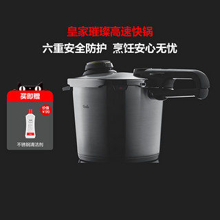 Fissler 菲仕乐 新味达快系列 高压锅