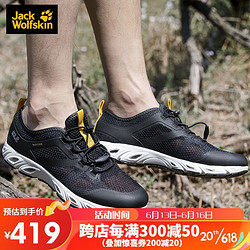 Jack Wolfskin 狼爪 溯溪鞋男春夏舒适透气休闲徒步鞋4050131 黑色/白色 7/40.5