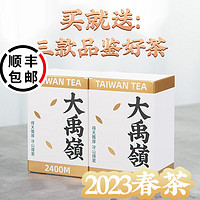 薪傳香 大禹岭梨山台湾原产高山乌龙茶叶特级 大禹岭2400海拔 150g * 2盒