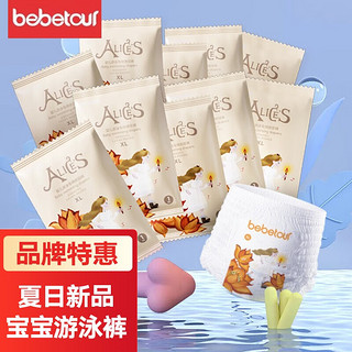 BebeTour 婴儿游泳裤 爱丽丝系列 婴儿专用一次性宝宝 游泳裤XL*10片