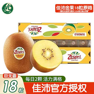 Zespri 佳沛 佳沛 新西兰金果黄金猕猴桃