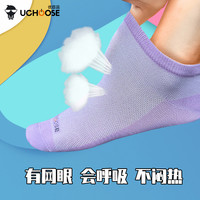 优臣品 新款网眼袜男女隐形袜情侣棉袜升级版不起球新疆棉短筒袜子