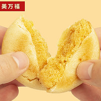 LEMENG 乐盟 黄金肉松饼整箱500g解馋小零食传统糕点面包早餐休闲食品点心散装