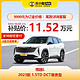 GEELY AUTO 吉利博越L 2023款 1.5TD DCT尊贵型 车小蜂汽车整车新车订金