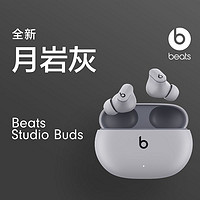 抖音超值购：Beats 全新配色BEATS Studio Buds 耳机无线蓝牙耳机主动降噪入耳式运动