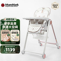 MomMark 多功能婴儿餐桌椅 熊兔Friend