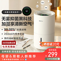 SUPOR 苏泊尔 EHTN-03A-250 加湿器 4L 灰色