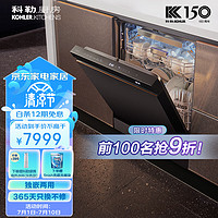 KOHLER 科勒 16套独立式嵌入式洗碗机K-25989T-NA