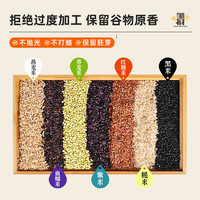 邹有才 健身五谷杂粮七色糙米 500g