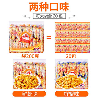 爱尚 咪咪虾条蟹味粒400g 10g*40吃货休闲零食食品大礼包