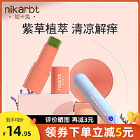 Nikarbt 妮卡兔 婴儿紫草舒缓膏宝宝专用瘙痒棒蚊子跳蚤蚊虫叮咬儿童非止痒