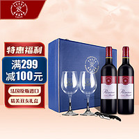 拉菲古堡 拉菲（LAFITE）珍藏梅多克波尔多干红葡萄酒 750ml*2 法国红酒礼盒双支带酒具
