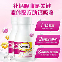 Caltrate 钙尔奇 钙维生素d软胶囊90粒*2瓶