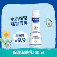 抖音超值购：Mustela 妙思乐 贝贝润肤乳100ML 身体乳保湿进口 滋润补水保湿