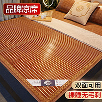 竹之寝 凉席竹席1.8米2米床可折叠1.5米家用1.2米学生宿舍席子