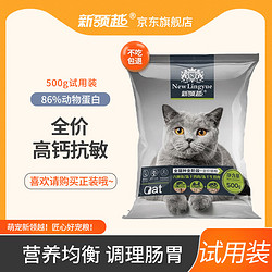 New Lingyue 新领越 冻干猫粮500g 全价