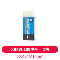 SAKURA 樱花 XRFW-100 橡皮擦 中号 60*24*10mm