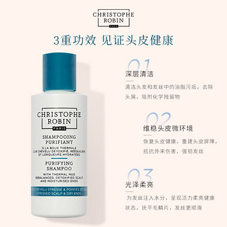 Christophe Robin 海盐清洁舒缓系列 火山泥净化洗发水 75ml