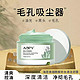 AOPY 海茴香清洁泥膜 120g*1瓶