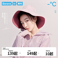 Bananain 蕉内 凉皮303UV防晒帽子女款遮阳帽大帽檐渔夫帽夏