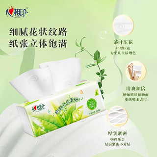 心相印 茶语经典系列 抽纸