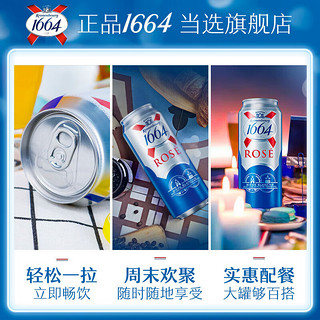 Carlsberg 嘉士伯 集团cp畅饮组合500ml*16罐啤酒（1664桃红+风花桃花+乐堡+乌苏）