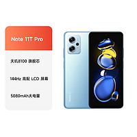 Redmi 红米 Note11T Pro 5G手机 8GB+128GB 时光蓝