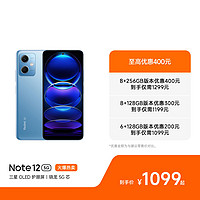 Redmi 红米 Note 12 5G手机 6GB+128GB 时光蓝