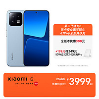 Xiaomi 13 黑色 8GB+256GB