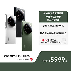 MI 小米 13 ultra 5G手机 12GB+256GB 黑色